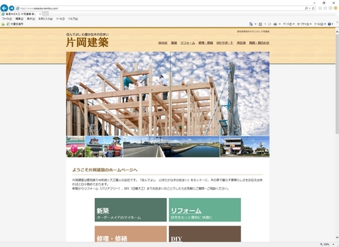 ホームページをリニューアルしました